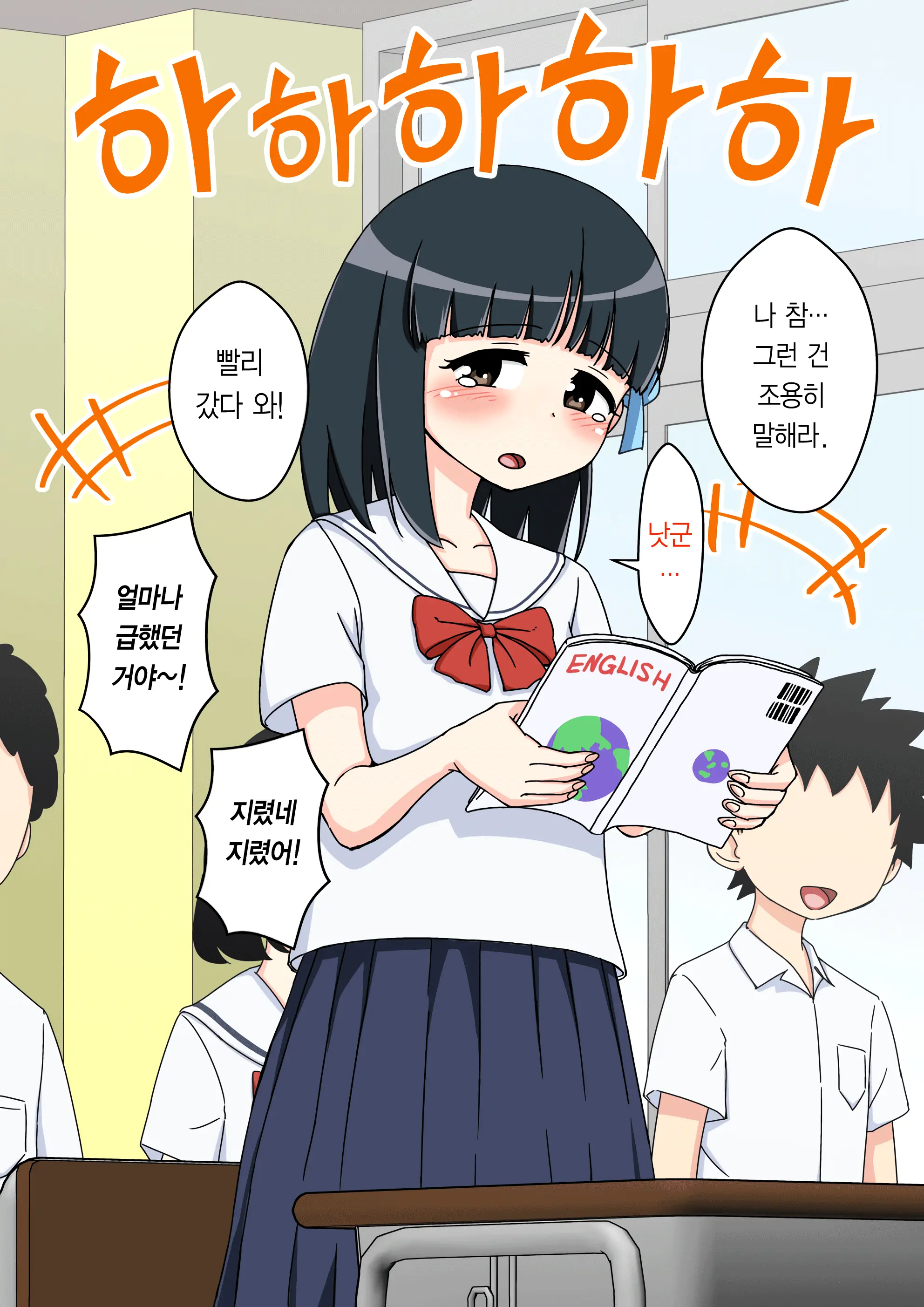 Osananajimi Saimin Choukyou Nikki ~Hajimete No Saimin~ | 소꿉친구 최면 조교일기 -첫 최면-